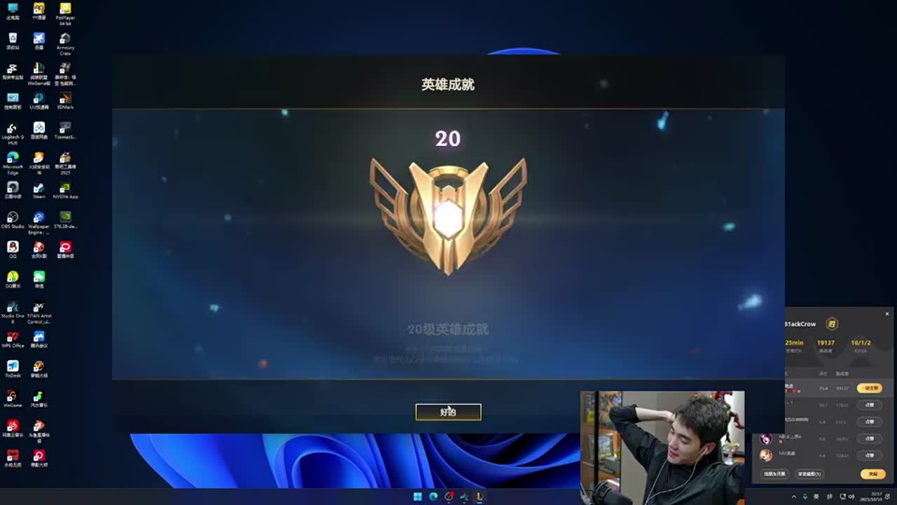 BLG时隔532天战胜JDG同时终结面对JDG的十连败